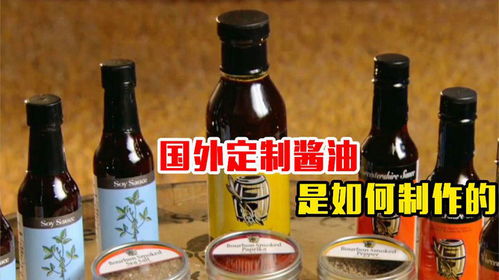 醬油的異國新生 國外工廠如何重釋中國千年調味品